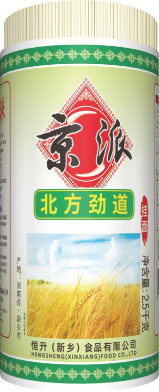 北方勁道面