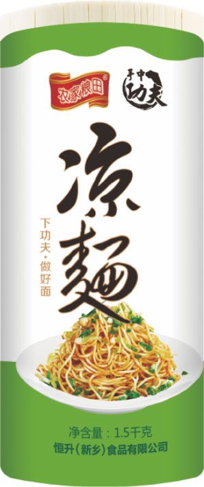 涼面