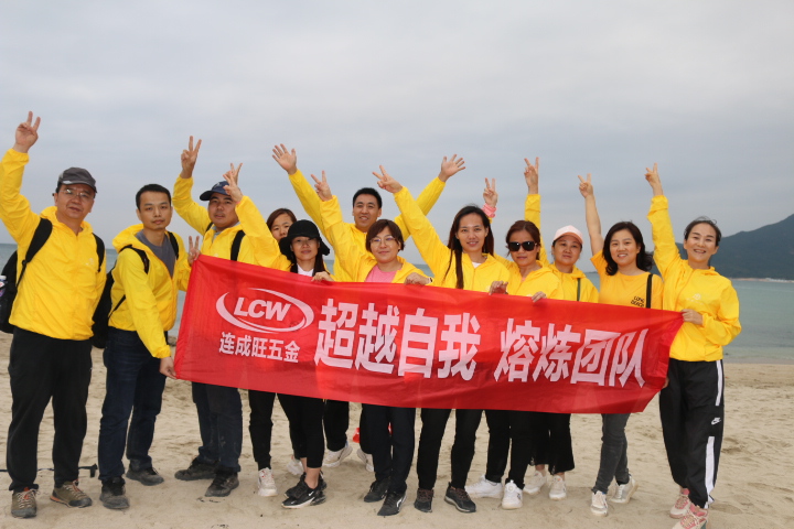 東莞連昇旺鋁合金鍛造廠組織戶外團(tuán)建運(yùn)動(dòng)