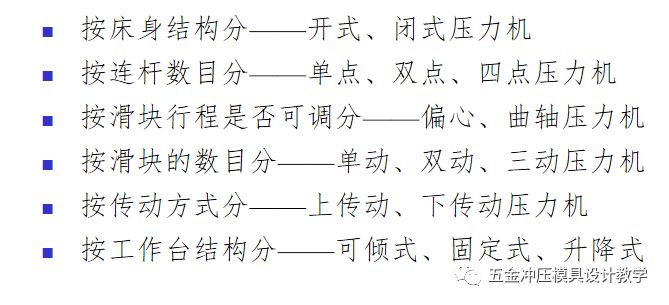 沖壓工藝的四大順序分別是什么？(圖25)