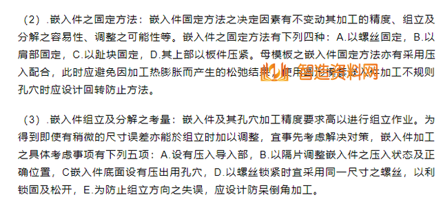 五金沖壓模具設計詳解(圖4)